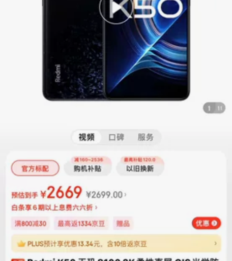 红米k50  12+256  墨羽1个  ...