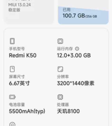 红米k50 幻境 12+256 单机，有盒...