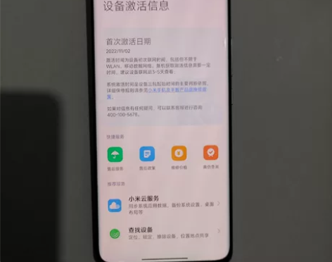 MIUI/小米 出小米 12 Pro 天玑...