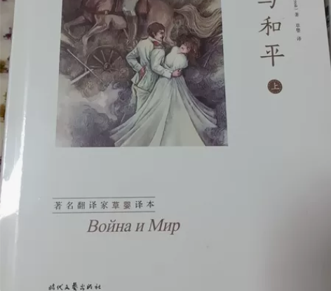 战争与和平，上中下三本 感兴趣的话点“我想...