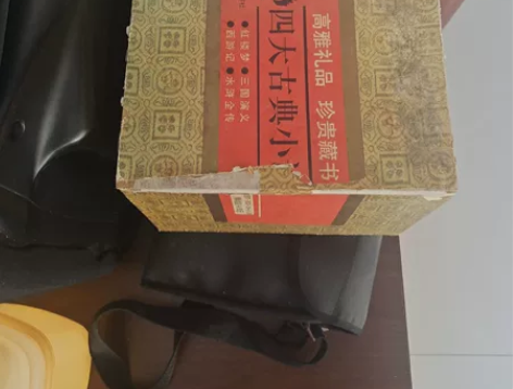 古典名著 珍藏版 三国 西游 水浒 红楼梦...