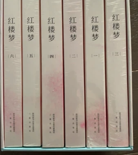 全新红楼梦 感兴趣的话点“我想要”和我私聊...