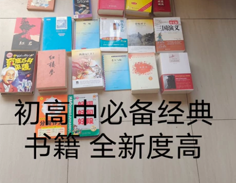 红楼梦 全2本 有轻微使用痕迹 平凡世界 ...