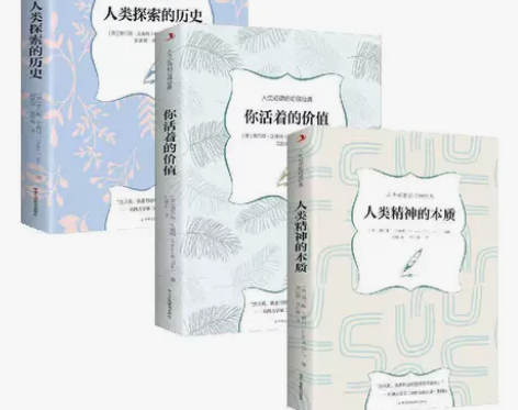 你活着的价值人类精神的本质人类探索的历史 ...