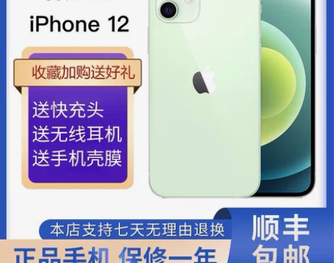 Apple/苹果 iPhone 12苹果1...
