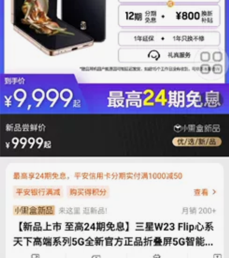 三星心系天下w23 flip 新款折叠手机...