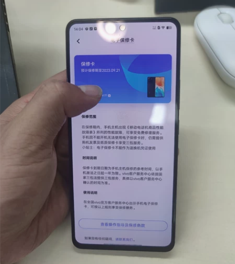 品牌型号 vivo  s15，8+256....