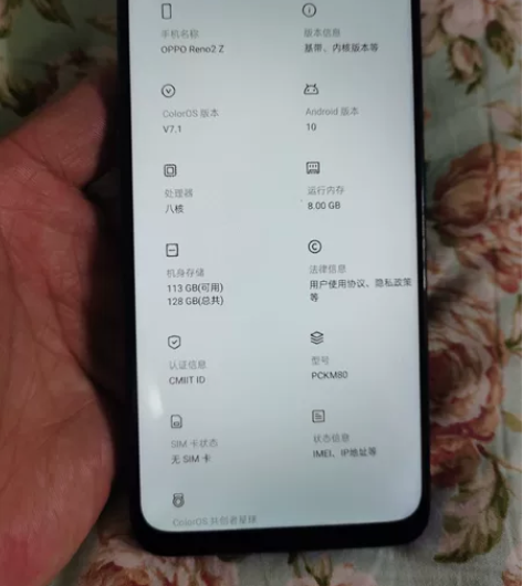 OPPO  RENO2Z  8+128大内...