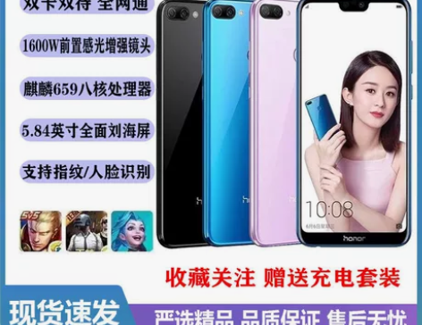 二手手机低价华为荣耀9i全网通双卡4G智能...
