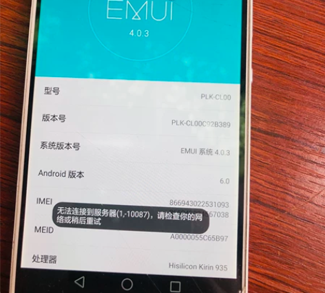 华为荣耀荣耀7plk-cl00 双卡4g手...