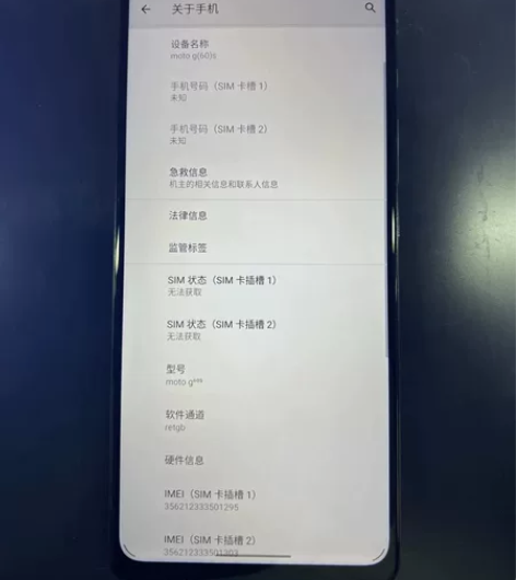 摩托罗拉 G60s Model:2133-...