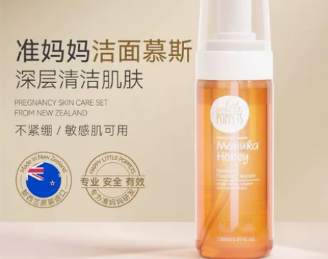 纽乐葆新西兰原装进口 洁面慕斯 全新未拆封...