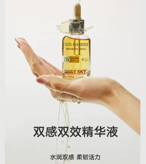 全新   雏菊的天空双效精华 感兴趣的话点...