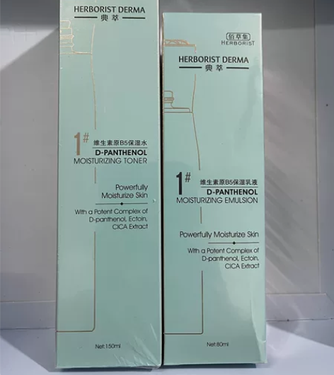 佰草集典萃维生素原B5保湿水150ml  ...