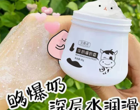 牛奶爆奶面霜滋润保湿补水滋润霜男女士锁水润...