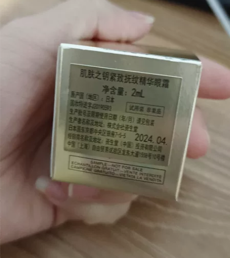 出CPB/肌肤之钥紧致抚纹精华眼霜2ml ...
