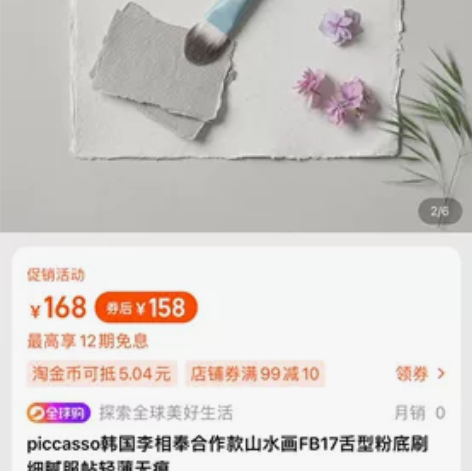 Piccasso韩国毕加索李相奉合作款山水...