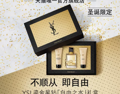 YSL圣罗兰LIBRE自由之水 经典版女士...