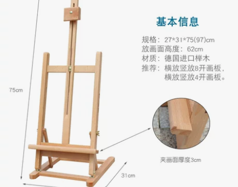 桌面画架台式小画架榉木初学者儿童绘画成人培...