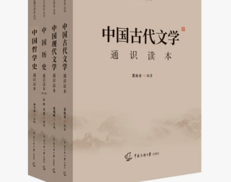 2023年中传艺考初试笔试教材 中传文史