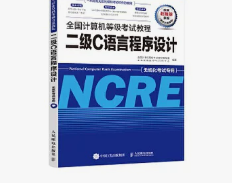R全国计算机光盘) 全国计算机等级考试教材