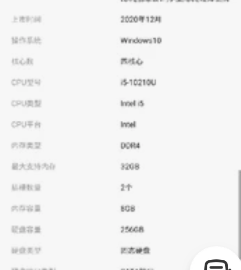 戴尔5410 保修到2023年10月 成色...