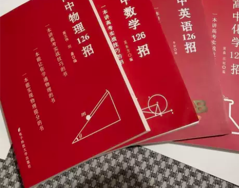 2022版新版.高中物理 数学 英语 化学...