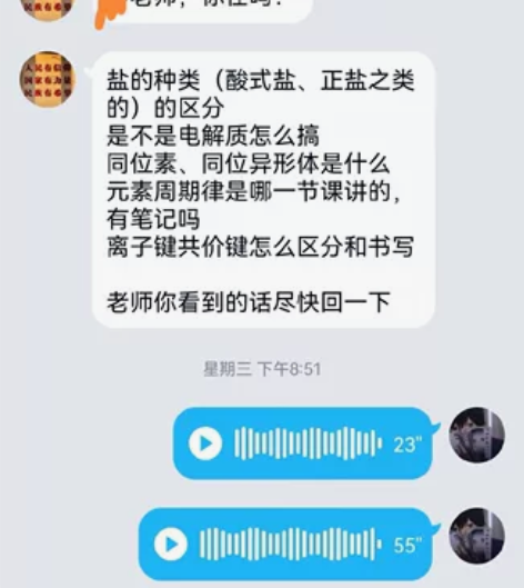 初中/高中化学答疑包月[红旗]新东方任职化...