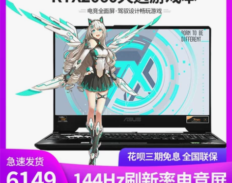 Asus/华硕天选2060十代锐龙8核吃鸡...