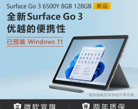 【狂欢价】【新品分期免息】Microsof...