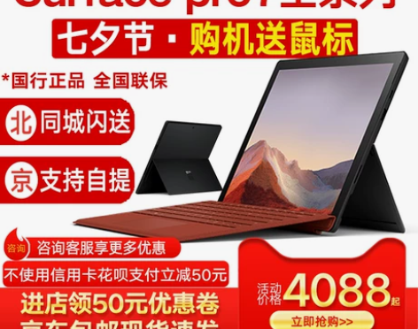 Microsoft/微软 Surface ...