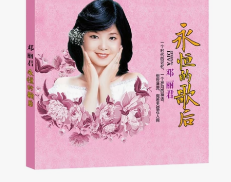 清仓低价邓丽君cd正版专辑车载音乐怀旧金曲...
