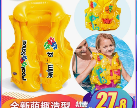 INTEX儿童救生衣浮力背心宝宝游泳装备小...