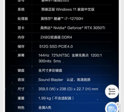 雷神911星战2022～笔记本全新未拆封 ...
