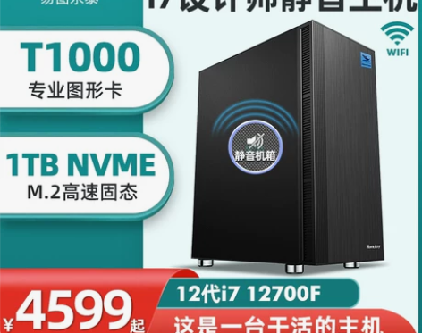 华硕静音设计师主机i7 12700KF图形工