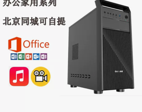 英特尔台式机 组装电脑  I3 I5  I...