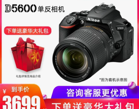 尼康D5600单反 专业高清旅游 单反相机...