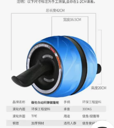薇伦自动回弹健腹轮卷腹轮腹肌神器滚轮机健身...