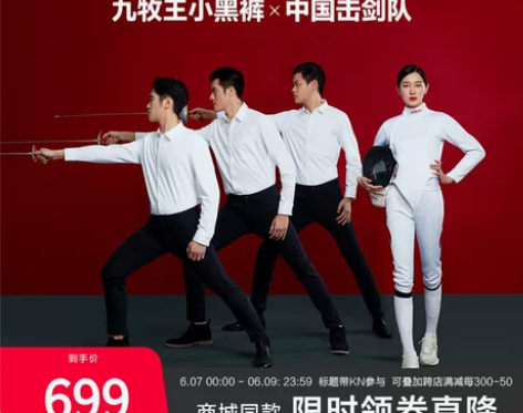 [小黑裤]九牧王男裤商城同款休闲裤2021...