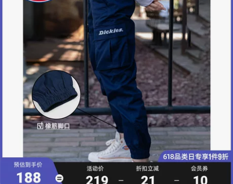 【38活动价】Dickies字母印花多袋束...