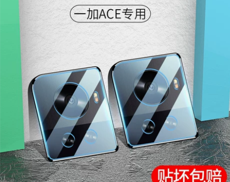 一加ace镜头膜一加ace摄像头保护膜1+...