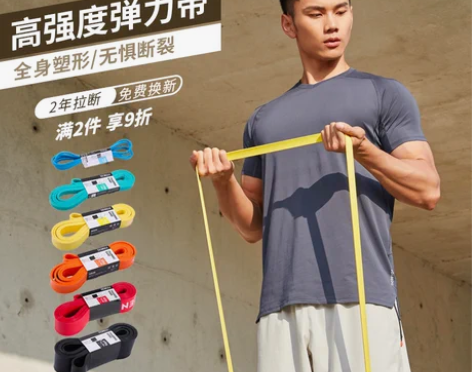 【55价】迪卡侬弹力带健身男女拉力绳拉力带...