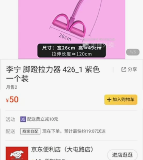 李宁脚蹬拉力器 感兴趣的话点“我想要”和我...