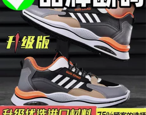 品牌断码男鞋网红秋冬季韩版运动鞋软底男士休...