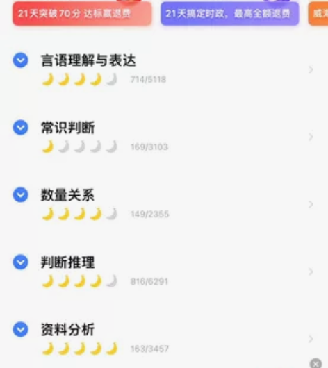 山东省公务员考试公考线上课程网上课程行测申...