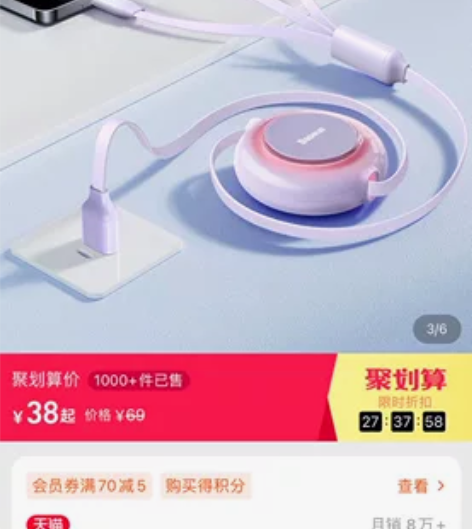 倍思数据线三合一充电线一拖三快充三头适用于...