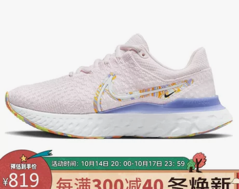 耐克NIKE 女子 跑步鞋 缓震 透气 R...