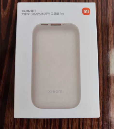 全新小米充电宝10000mAh 33W口袋...