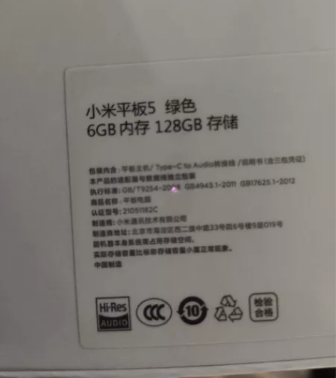 小米平板5绿色6+128G，全新未拆封，送...
