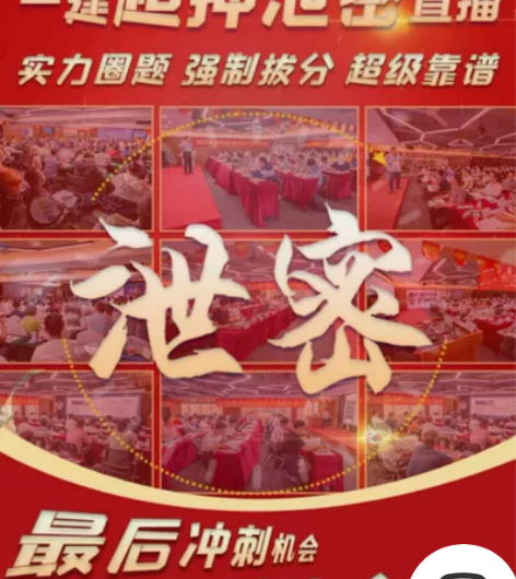 2022一级建造师考前押题黄金AB卷！！ ...